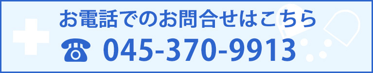 お電話でのお問合せはこちら